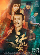 女人让男人爽捅