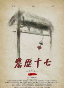 女神ジュン番号
