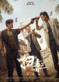 青春草在线视频观看
