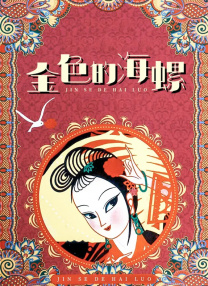 黑人巨大精品欧美一区二区